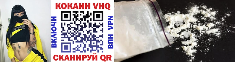 КОКАИН VHQ Менделеевск