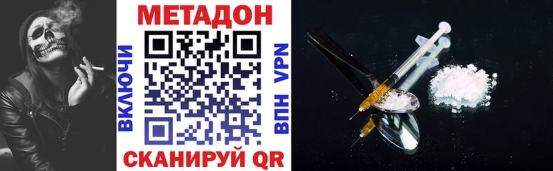 Купить  Менделеевск  Метадон белоснежный 